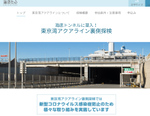 超レアスポットに潜入！ 東京湾アクアライン“超裏側探検”の動画を公開