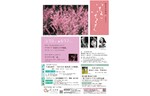 女優ポートレートや「花見山」などの名作を展示！　福島市写真美術館、秋山庄太郎展2022「いちごいちえ」を開催中