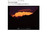 北海道の富士フイルムフォトサロン 札幌で宇田川哲夫写真展「ネパールヒマラヤの高峰と山の子供たち」を開催【札樽自動車道 札幌北ICから約5km】
