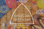 「えきまえ縁日」がテーマ　柏駅前にて「KASHIWA GREENDAY vol.4」8月26日開催【常磐自動車道 柏ICから約6.5km】