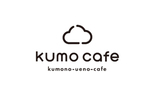 湯沢高原の景色と地元産食材を楽しむ「kumo cafe」オープン【関越自動車道 湯沢ICから約2.5km】