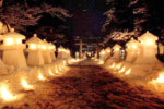 雪灯篭と雪洞にともしびが灯される幻想的なイベント「第47回上杉雪灯篭まつり」【東北中央自動車道 米沢中央ICから約4km】