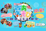 縁日やバンクを使った盆踊りを実施！ 「PIST6夏あそび2024」【京葉道路 穴川ICから約3km】