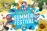 ひまわり畑などで夏らしく遊ぼう！ 「YUMEBOKU SUMMER FESTIVAL」成田ゆめ牧場にて開催中【圏央道 下総ICから約2km】