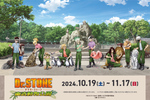 TVアニメ「Dr.STONE」✕東武動物公園 コラボイベント開催決定！【東北自動車道 久喜ICから9km】